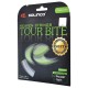 SOLINCO Tour Bite Soft Tennis String Set (17 / 1.20mm) SOLINCO Tour Bite Soft Tennis String Set (17 / 1.20mm)